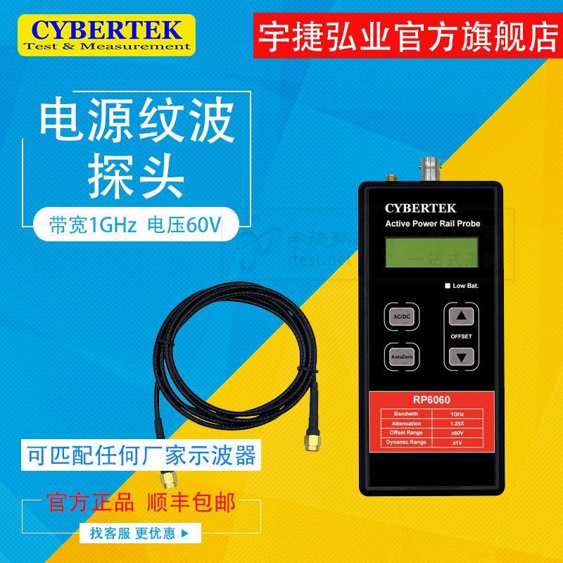 电源纹波探头RP6060(60V/1GHz)1.25X固定