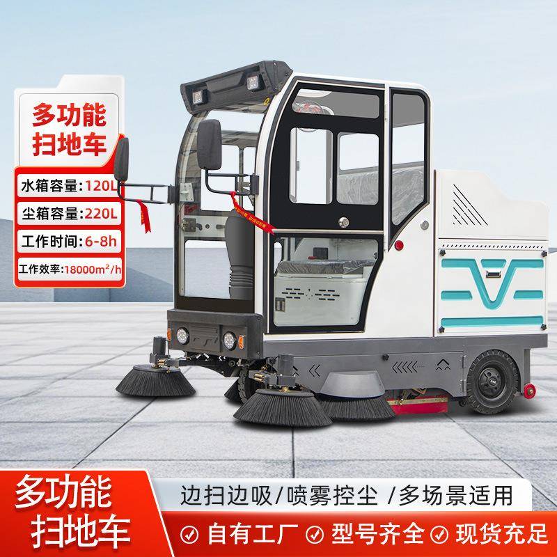 学校物业小区扫地车工厂车间电动扫地机道路环卫驾驶式清扫车