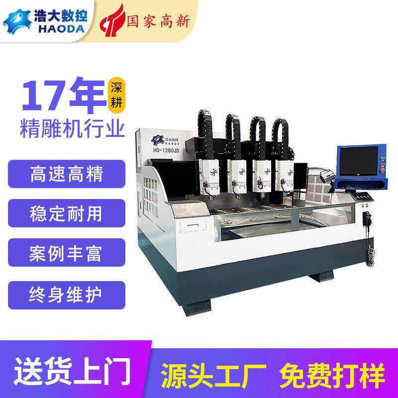 北京数控精雕机一出四无人机智能面板精密陶瓷件五金带刀库精雕机