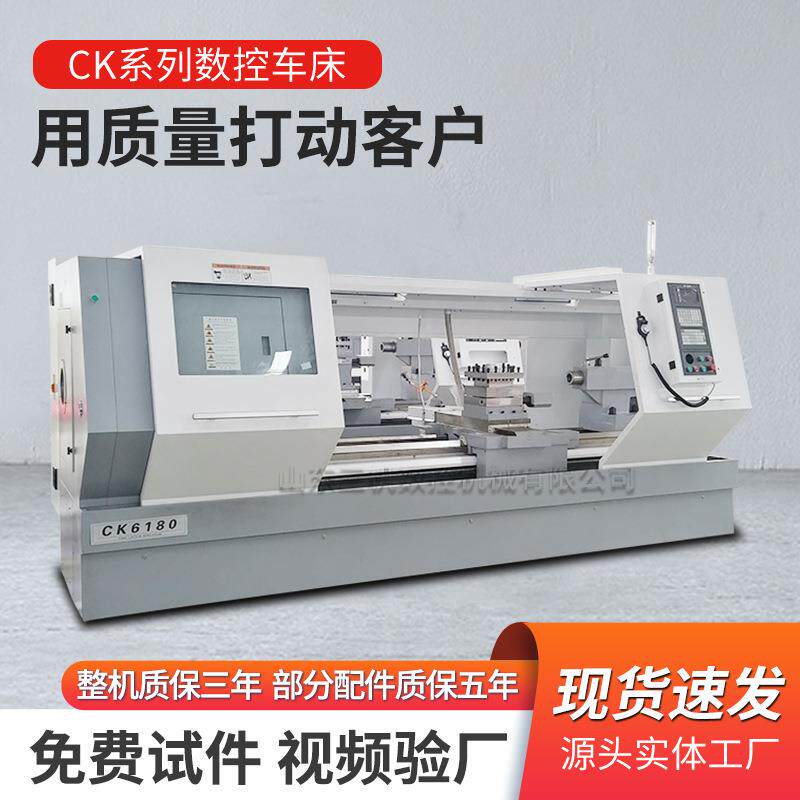 大型沈阳数控车床CK6180重切削导轨宽度600卧式6180数控车床