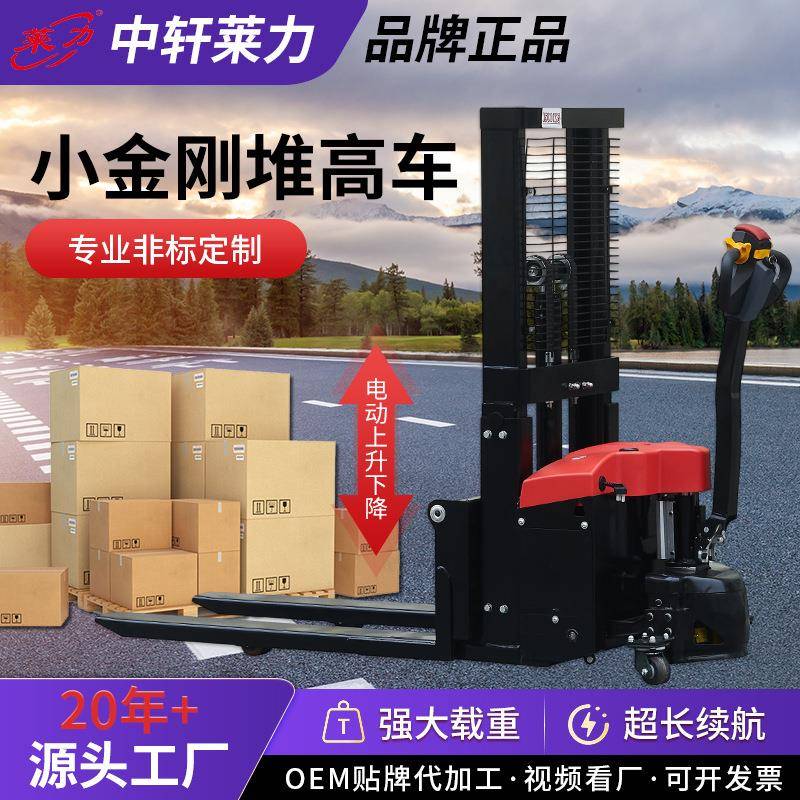 1.5吨小金刚堆高车全电动叉车搬运车电动地牛车托盘堆高车