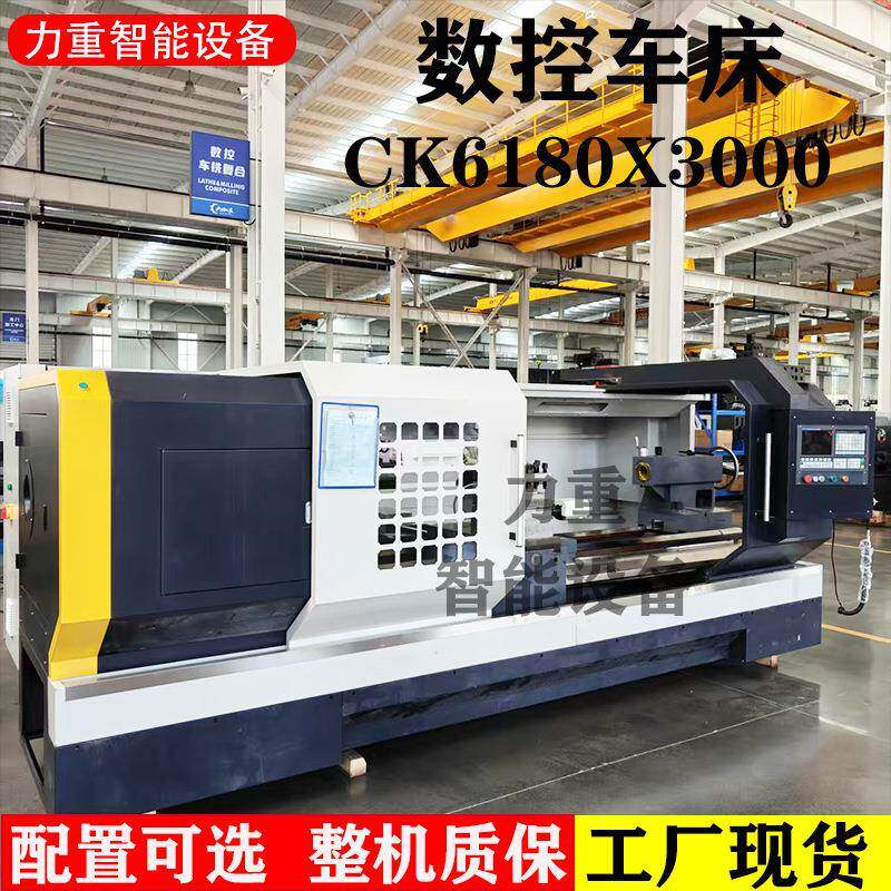 大型数控车床CK6180X3000重型切削卧式数控车床云南铸件数控车床
