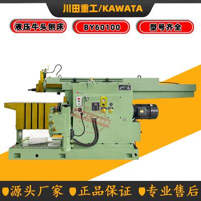 厂家供应BY60100C液压牛头刨床液压1米牛头刨床BY60100刨床