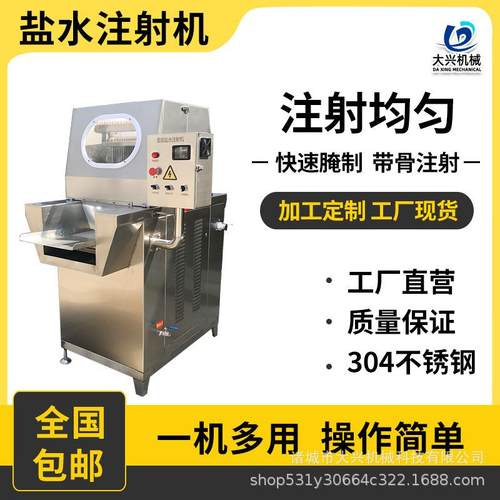 海产品盐水注射机商用全自动变频鲅鱼盐水注射机鱼肉腌制注射机