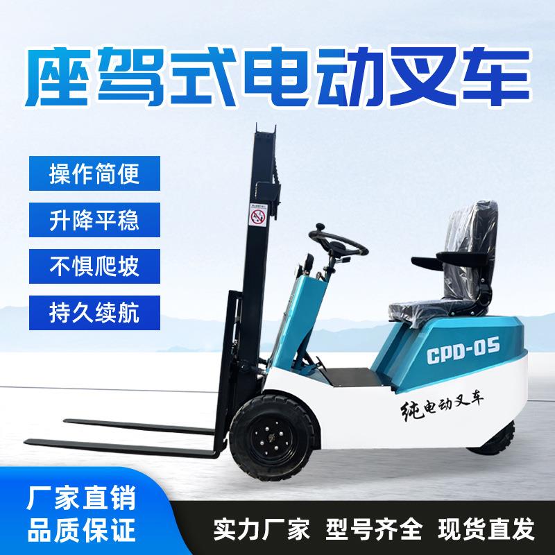 小型三支点升高堆高车新能源全自动液压升降装卸电动叉车厂家定制