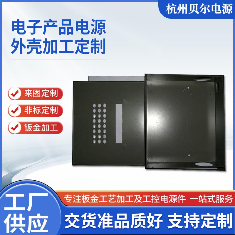 电子产品电源外壳质量稳定不易腐蚀表面金属光泽轻度高厂家供应