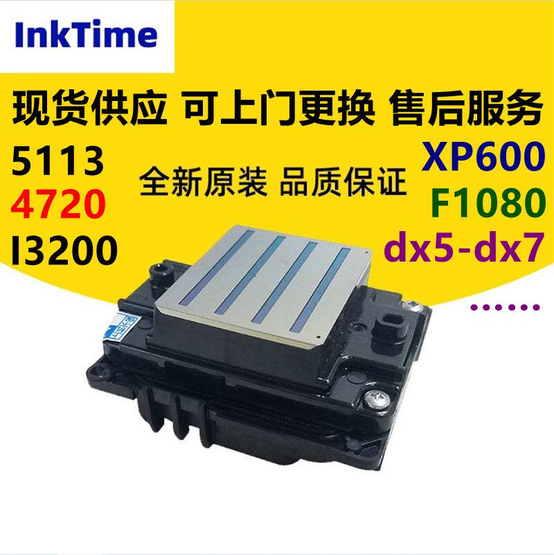 厂家直销数码写真打印机i3200-A1/E1/U1喷头系列爱普生打印机喷头使用感如何?