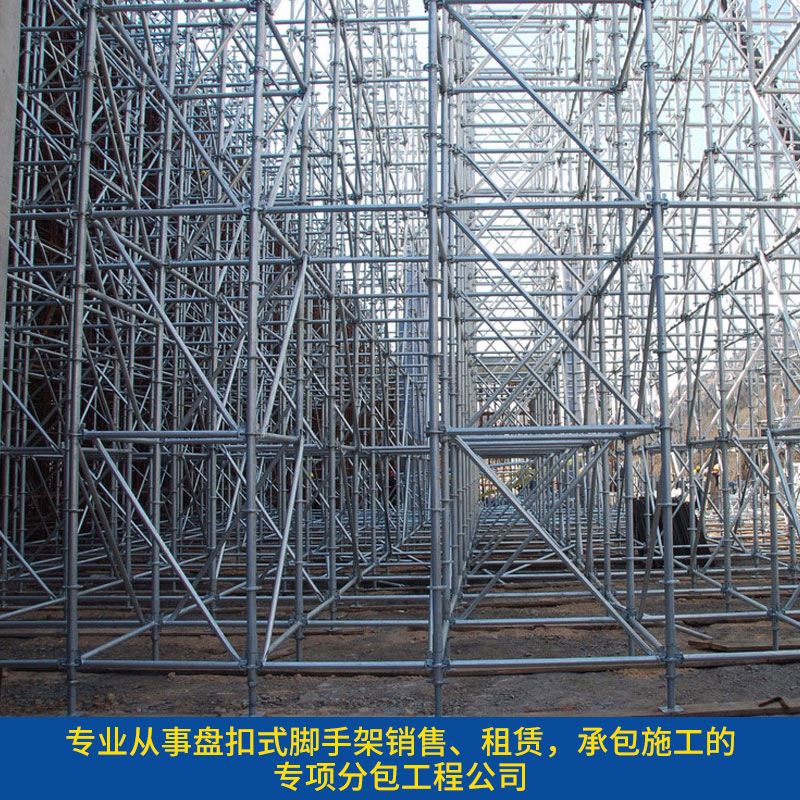 专业分包 上碗扣 移动式 梯式门式 盘扣式承插式脚手架 安全爬梯