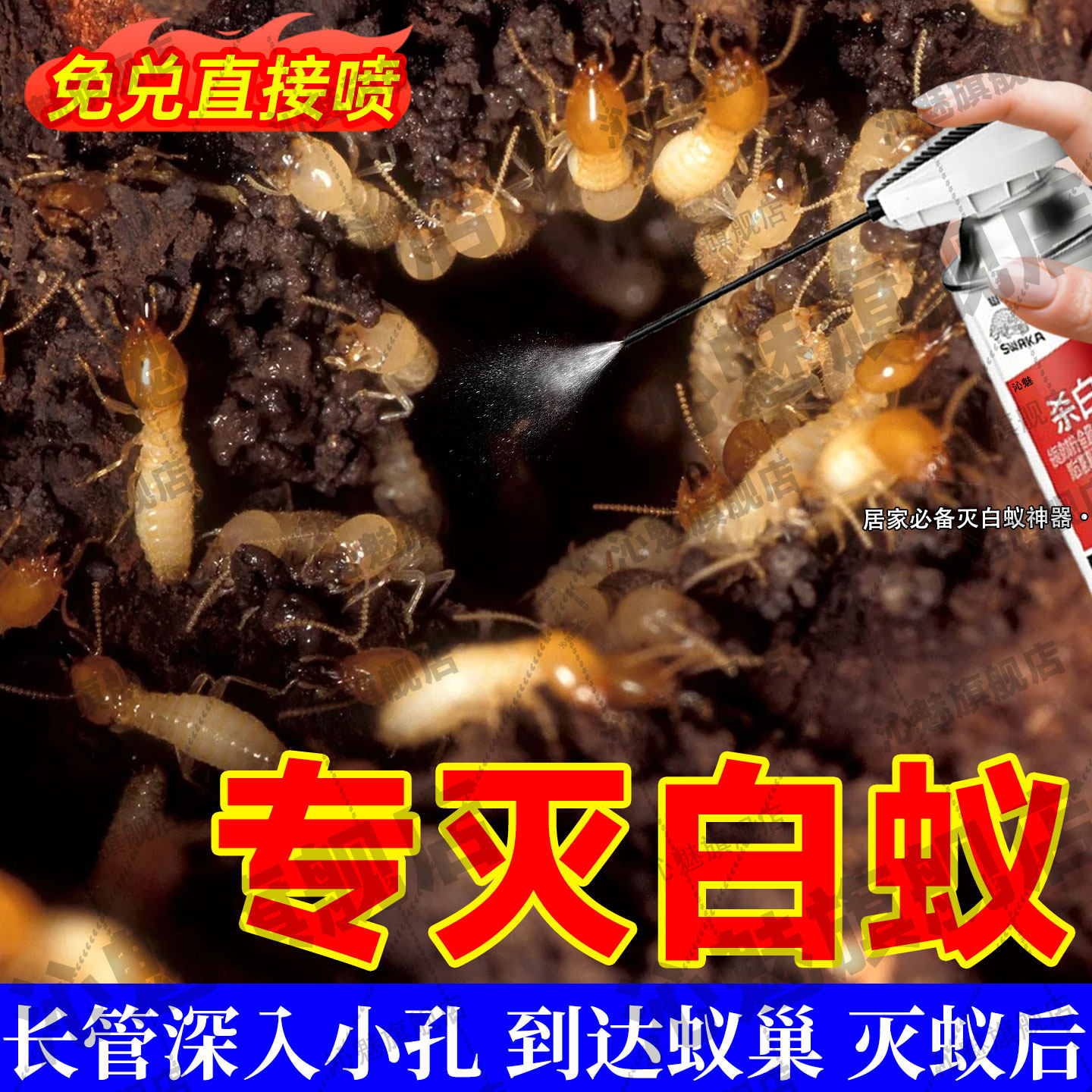蚁巢白蚁虫卵双杀全窝端杀虫喷剂强效灭白蚁的药大水蚁飞蚁防治jq