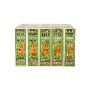 扬长灭蚊片烟熏驱蚊片子灭蚊初神器蚊香家用驱蚊非无毒蚊子克星xf