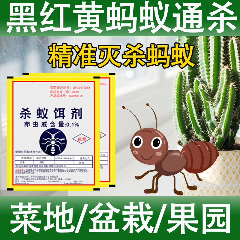 蚂蚁药强力灭杀虫专用药户外草地花果园山树林全窝端家用室马义xf