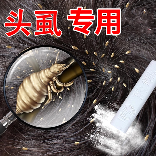 虱立净神奇药笔一扫光儿童
