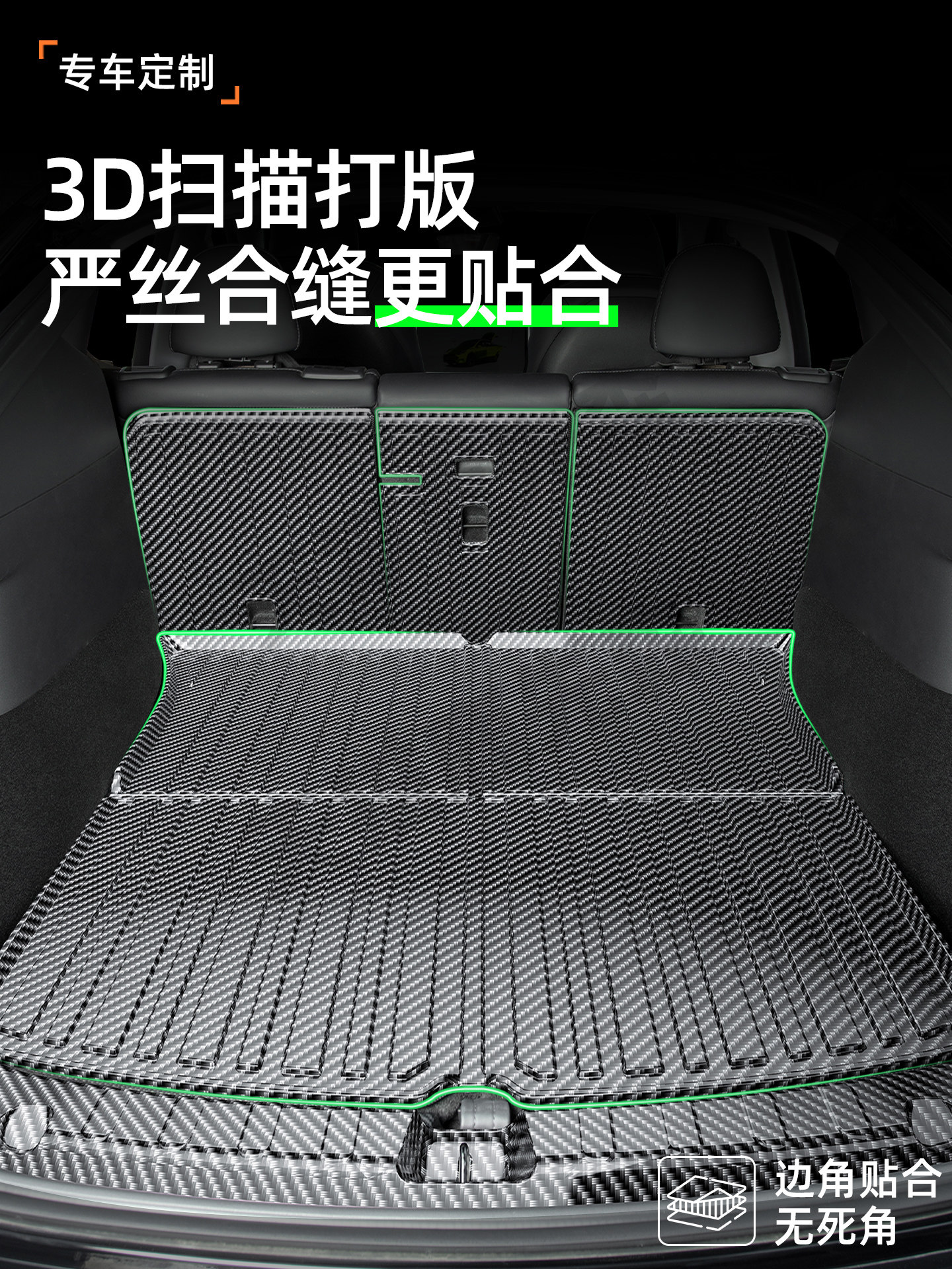 沃尔沃碳纤纹后备箱90XC60V40S80L配件用品TPE汽车ex30防水尾箱垫