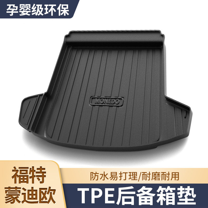 适用于福特新Ford后备箱垫TPE汽车致胜改装配件尾箱运动版25款