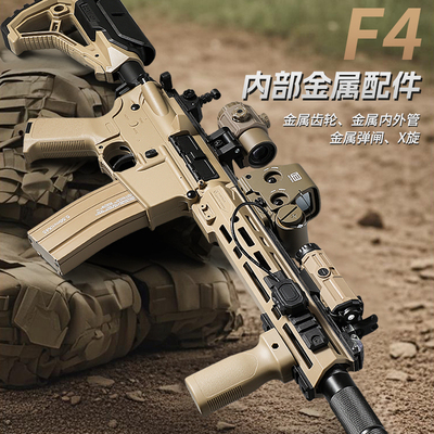F4五代新款全尼龙金属电动连发儿童男孩玩具枪回膛wargame发射器