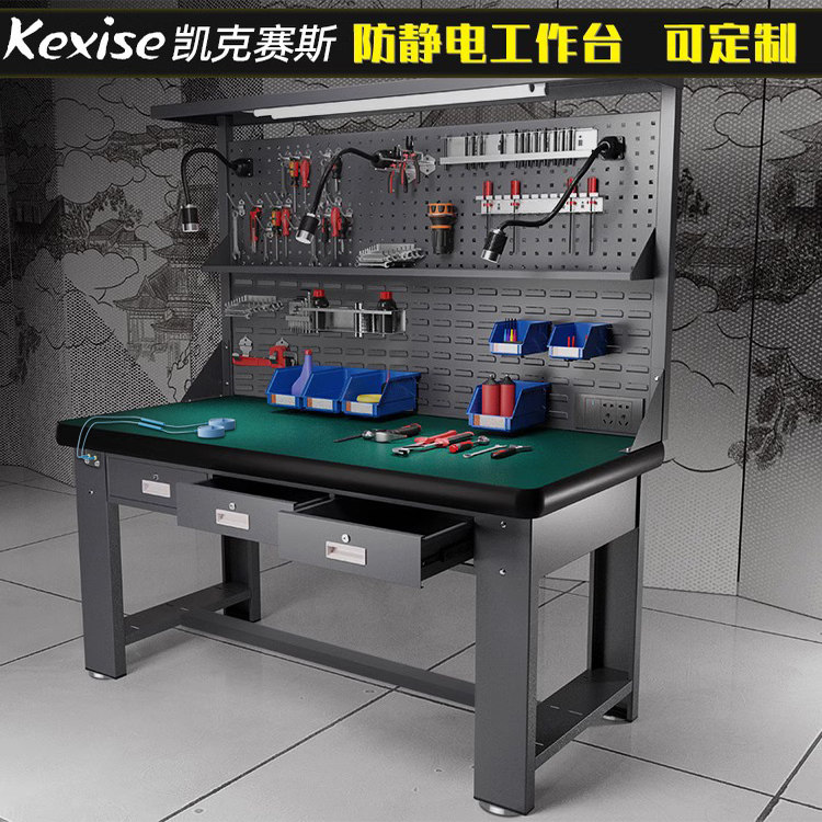 凯克赛斯重型防静电工作台不锈钢钳工台电工实验室模型车间检验桌