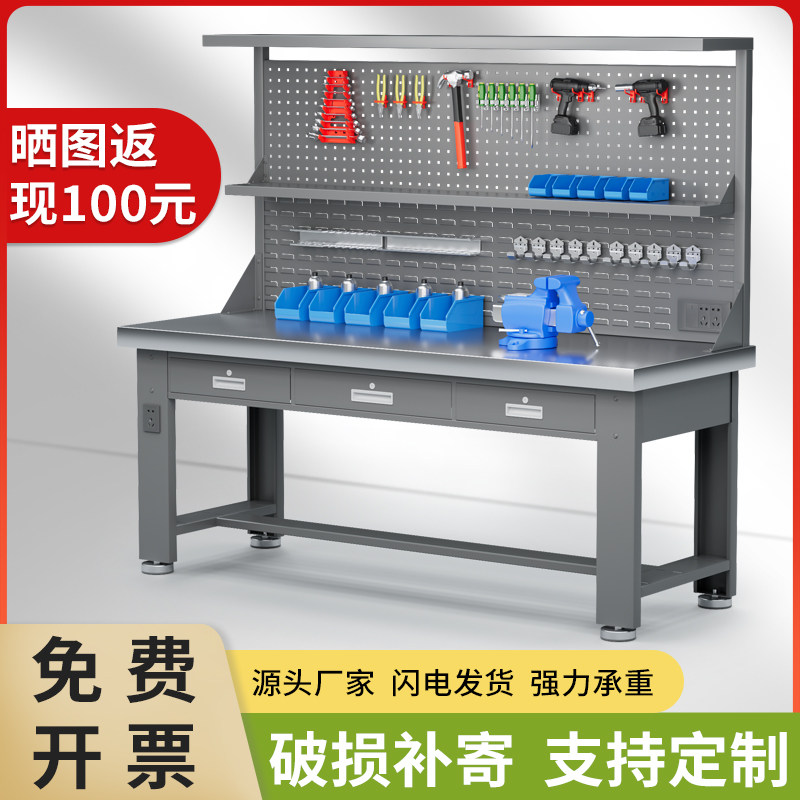 重型工作台不锈钢钳工工作台车间台维修工具桌面操作台实验室检验