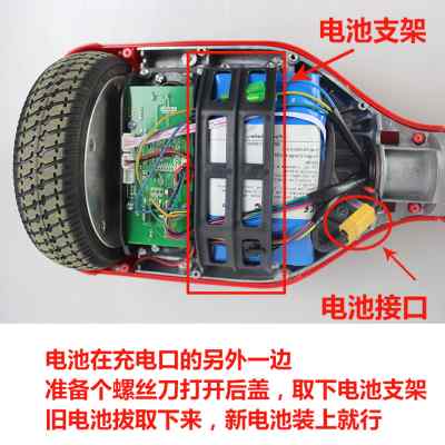 电动电动平衡车通用电池安装固定架子送螺丝 售后维修配件配件