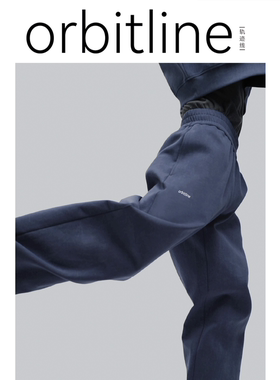 orbitline 运动裤 海岸蓝 阔腿裤 休闲居家 舞蹈瑜伽 范李猿同款