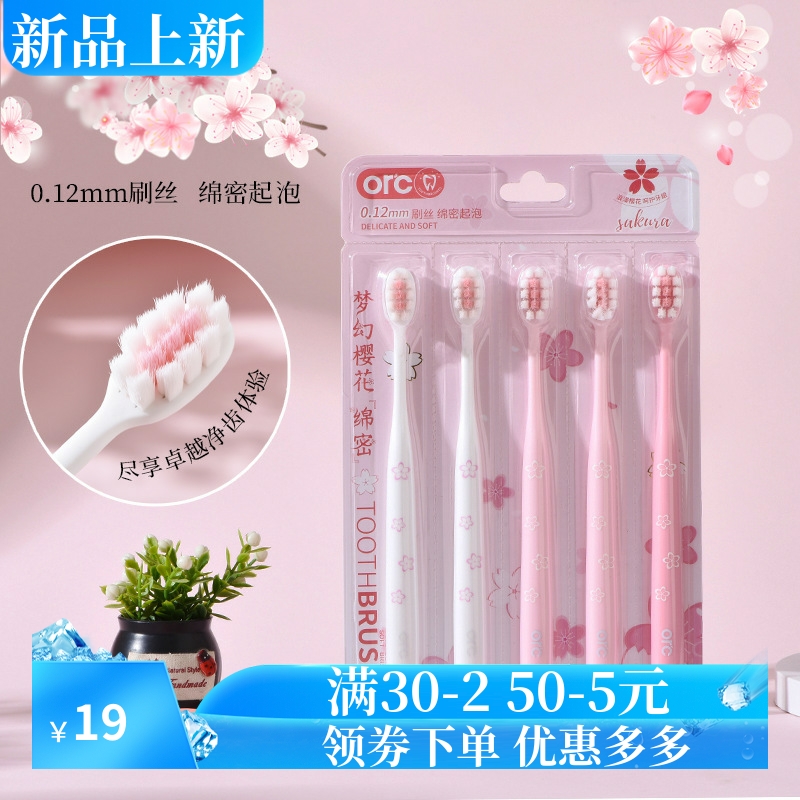 倍加洁成人软毛牙刷高级情侣女士专用家用清洁牙刷超市