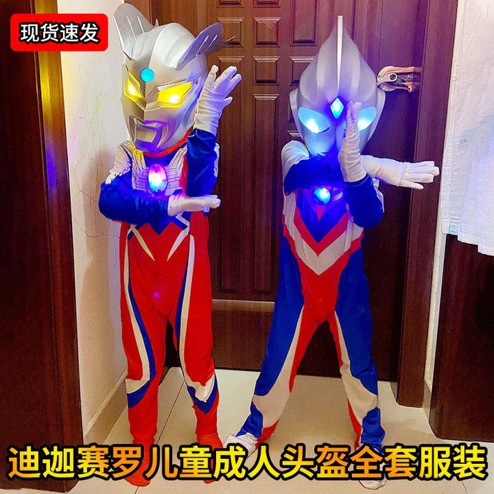迪迦皮套儿童夏季cos服装