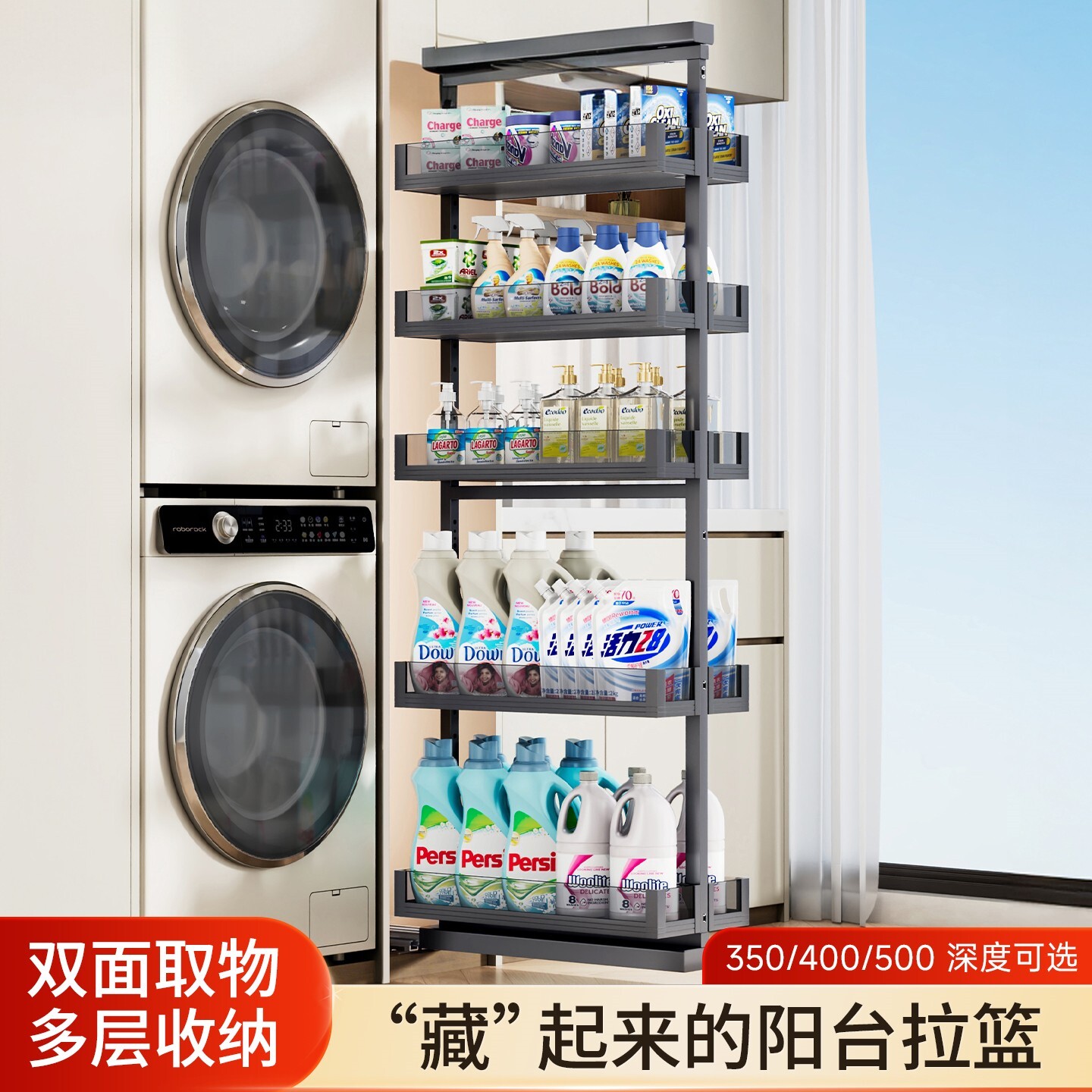悍高适用阳台高柜拉篮清洁配件洗衣液洗衣机柜夹缝收纳高深大怪物图片