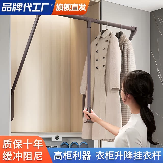 悍系列高端衣柜升降挂衣杆伸缩挂衣杆下拉式挂衣杆衣帽间升降衣架