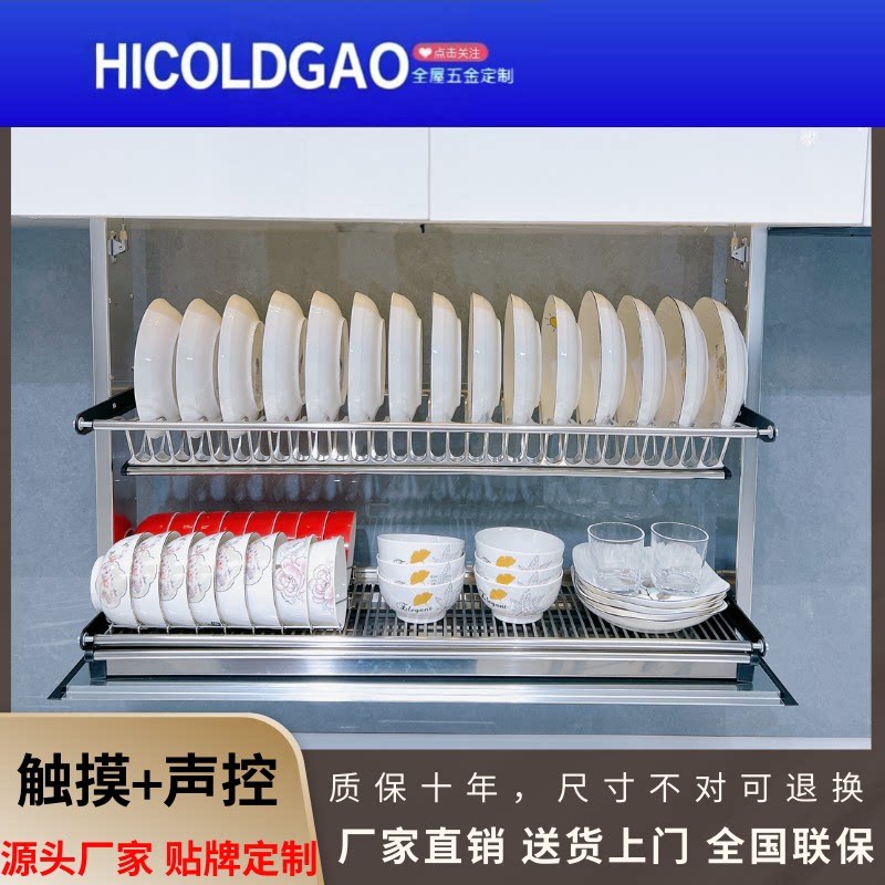 悍系列高柜厨房吊柜碗碟消毒烘干触摸感应声控下拉式电动升降拉篮