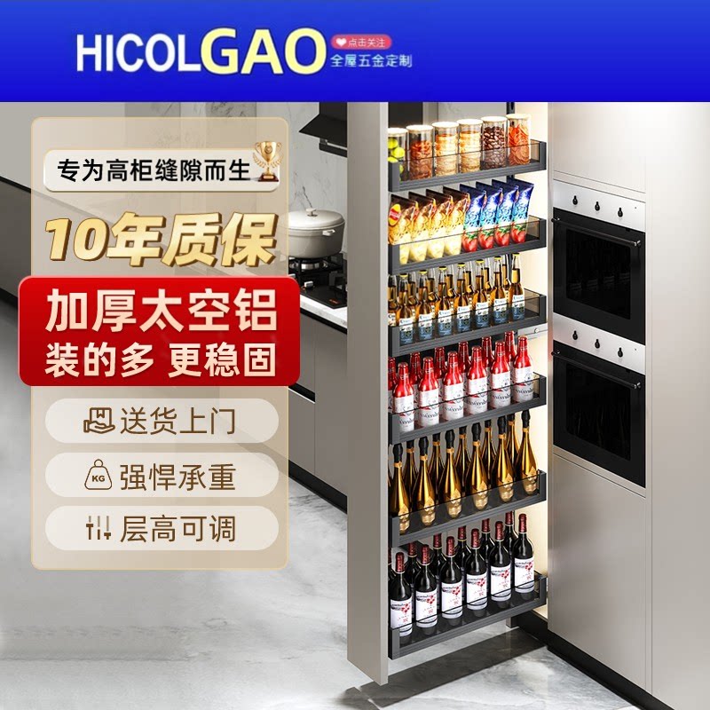 悍系列高柜拉篮极窄零食柜多层收纳厨房冰箱窄柜夹缝大怪物高深