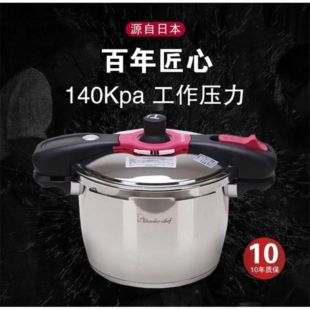 日本魔法压力锅高压锅家用小型304不锈钢5.5L防爆燃气电磁炉通用