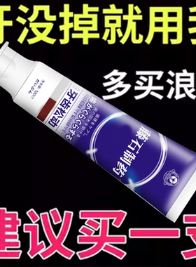 牙齿松动牙肉晃动固ii齿修复固定器牙龈牙痛护理专用牙膏WT