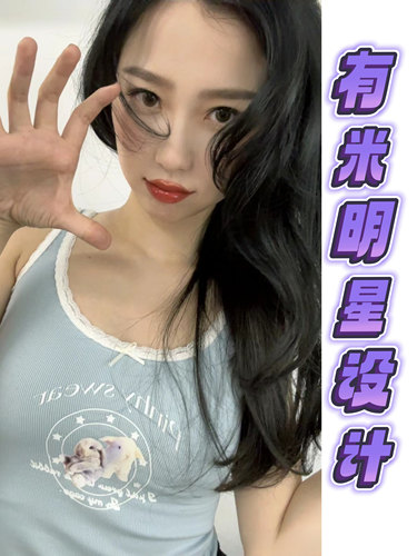 虞书欣明星同款吊带背心兔子印花设计感蓝色甜辣风小个子外穿上衣