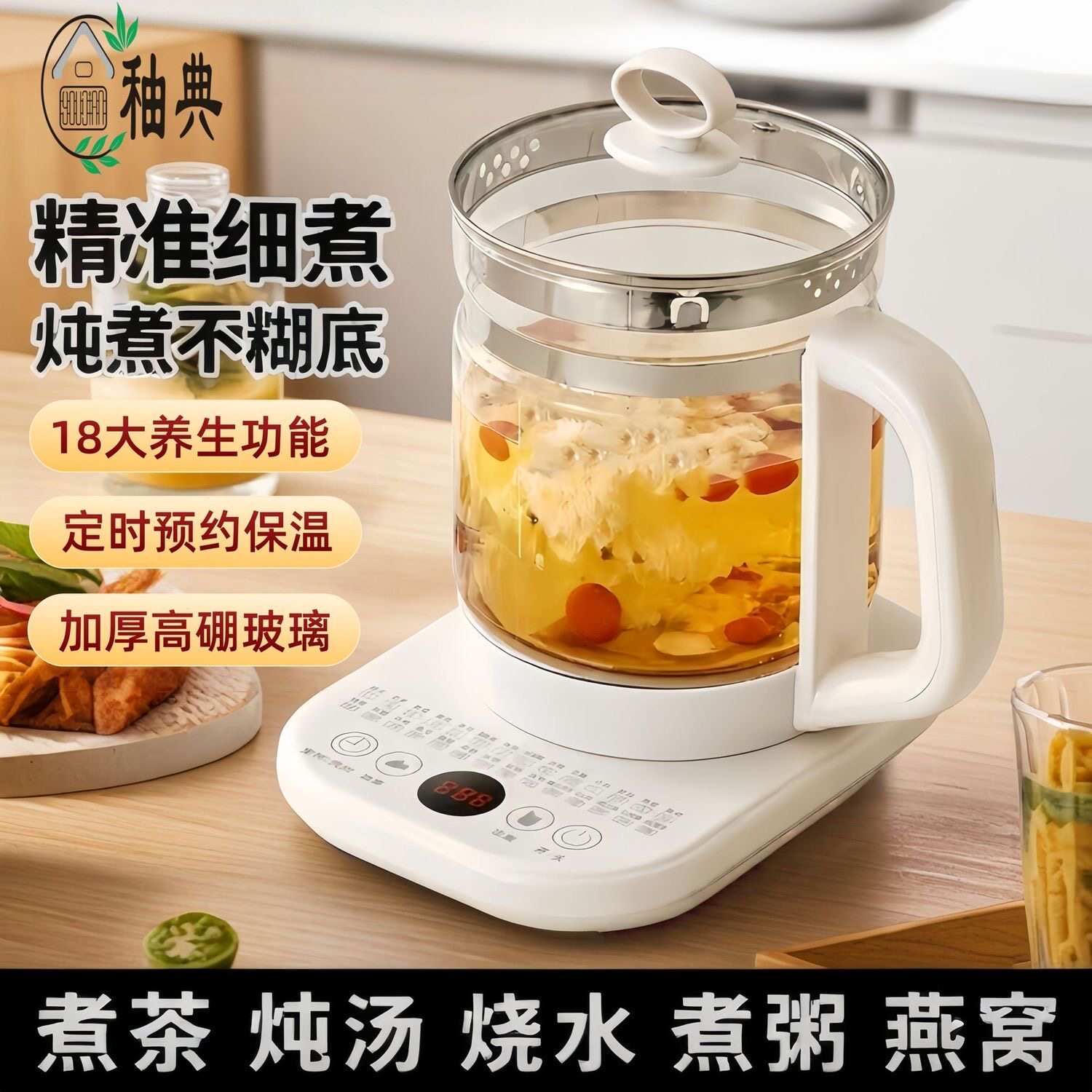 新款养生壶家用大容量煮茶器