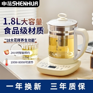 申花养生壶多功能家用1.8L大容量煮茶器烧水壶花茶壶办公室煮茶壶