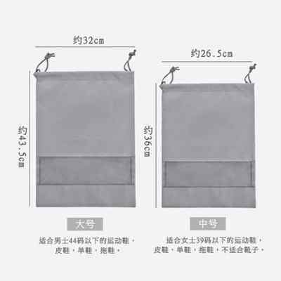 新疆包邮哥百货鞋袋子装鞋子收纳袋旅行鞋包收纳包束口防尘袋鞋罩