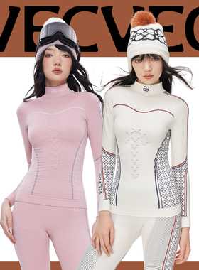 VECVEC运动保暖内衣女滑雪速干衣单双板针织一体织紧身排汗打底衣