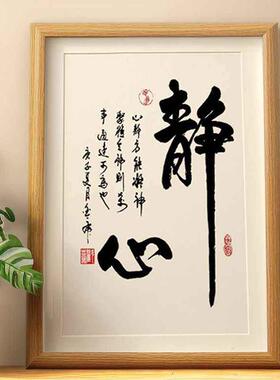 相框玻璃新中式禅意摆台