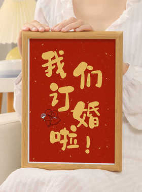 结婚照生日礼物闺蜜朋友新人摆台