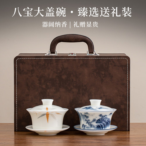 璞玉大容量八宝茶三才盖碗宁夏银川茶具礼盒装中秋节高档中秋礼物