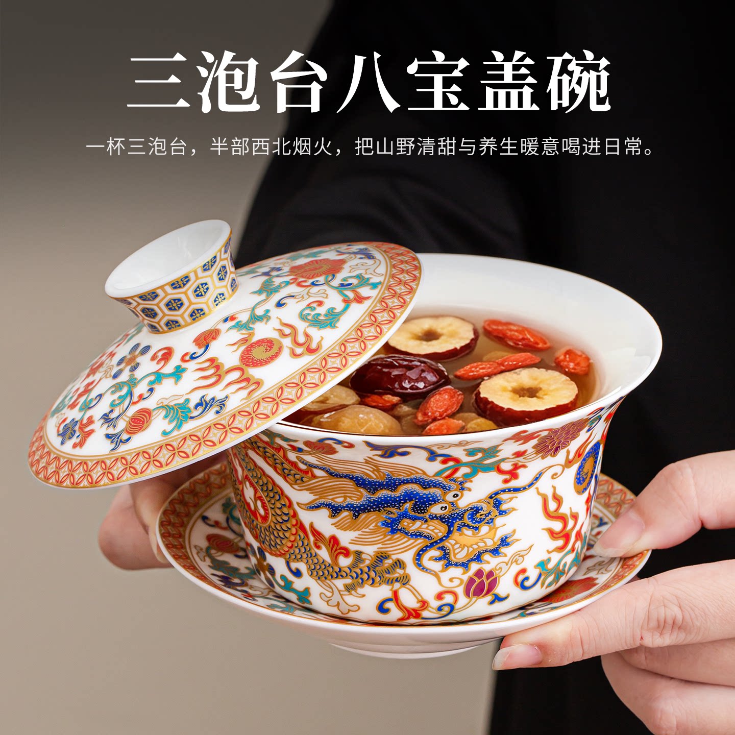 珐琅彩八宝茶盖碗陶瓷三泡台宁夏银川高档特大号防烫茶碗大容量
