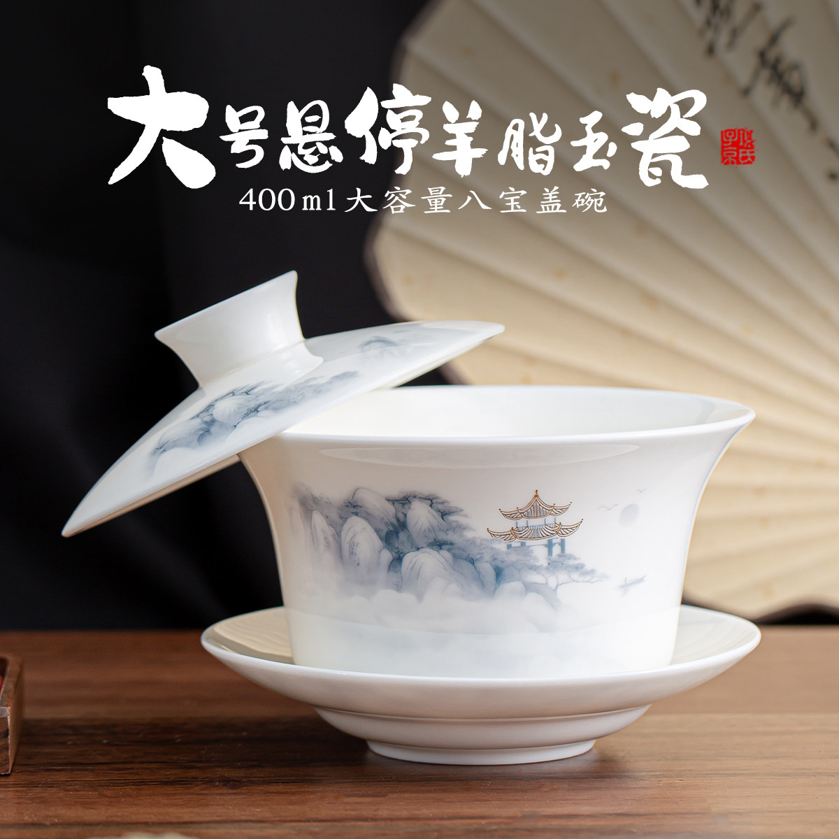 高档手绘悬停旋转盖碗单个高档喝八宝茶防烫泡茶碗带盖三才大容量,餐饮具,盖碗,淘宝优惠券,粉丝福利购,淘宝优惠卷