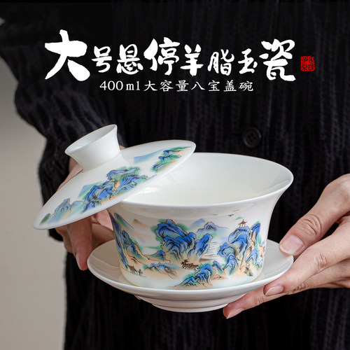 舟境羊脂玉悬停旋转防烫