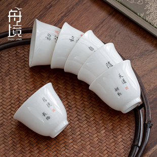 6只陶瓷铃铛杯功夫小杯子喝茶 羊脂玉白瓷茶杯家用待客品茗杯套装