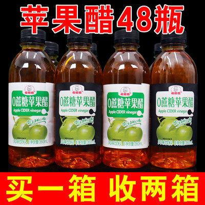 苹果果醋饮料0糖0脂整箱24瓶