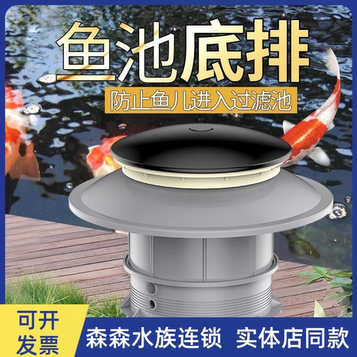 鱼池底排盖森森厂家直销