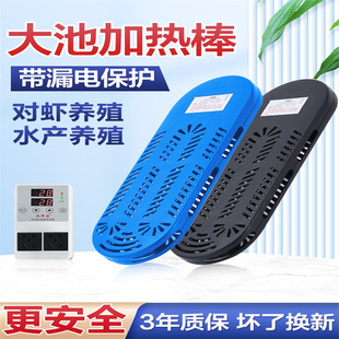 自动恒温加热管海鲜水产养殖加热棒鱼虾池鱼塘大功率加热器加温棒