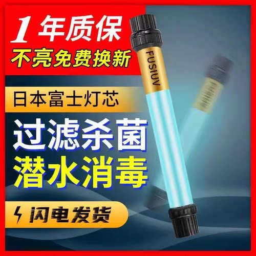 富士除藻除绿水杀菌灯厂家直销