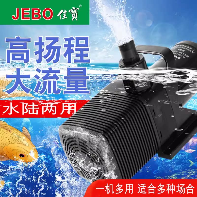 佳宝潜水泵假山泵佳宝厂家直销