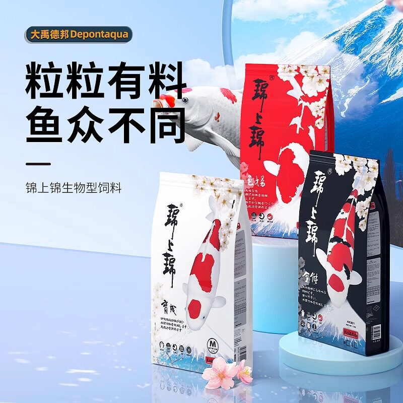锦上锦鱼饲料锦鲤鱼饲料专用鱼粮主食育成色扬颗粒增体增肥不浑水