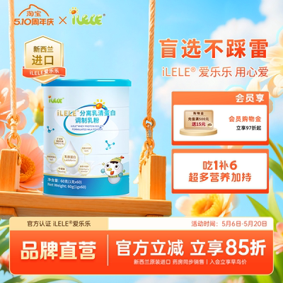 分离乳清蛋白调制乳粉  HMO 免疫球蛋白 接骨木莓粉 60袋罐装
